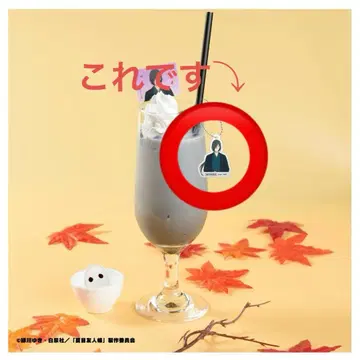 나츠메 우인장 and GALLERY 콜라보 카페 혜택 키링 마토바