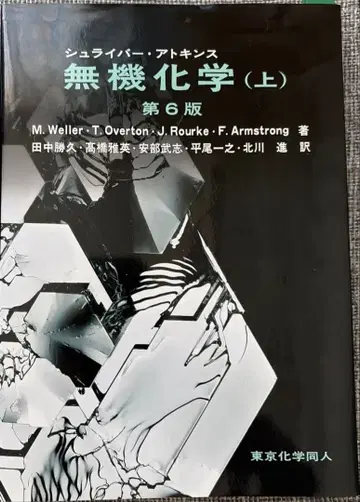 아킨스 무기화학 상