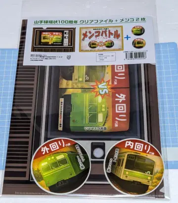 야마노테선 순환 100주년 클리어 파일 딱지 2장