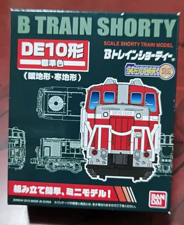 B트레인 DE10형 표준색 미개봉 [상자 하자 있음]