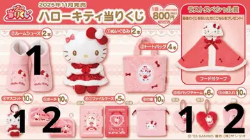 헬로키티 복권 묶음 판매