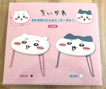 치이카와 (먼작귀) 얼굴 접이식 미니 테이블