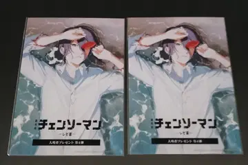 체인소 맨 영화 입장객 특전 2장 세트