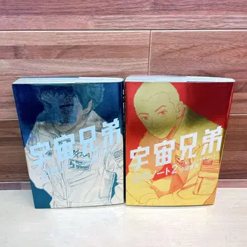 우주 형제 마음의 노트 1, 2 2권 세트 코야마 슈야