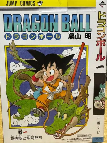 드래곤볼 40th 제일복권 A상 미개봉