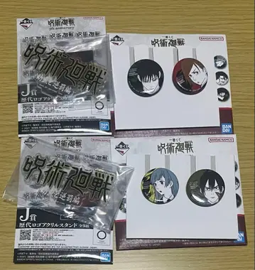 주술회전 1번 복권 J, L상 후시구로, 쿠기사키, 미와, 메카마루