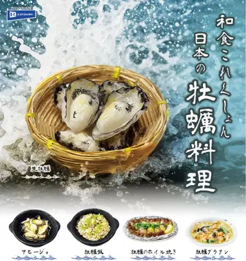 와쇼쿠 컬렉션 일본의 굴 요리 전 5종 세트