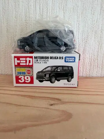 [ 제조 중지 ] 토미카 No.39 미쓰비시 델리카 D:5 개봉 완료