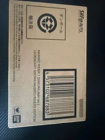 진골조 가면라이더 1호 (사쿠라지마 Ver.) 영광의 쇼와 라이더 에디션