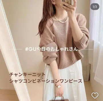 GU 청키 니트 콤비네이션 원피스 L 사이즈