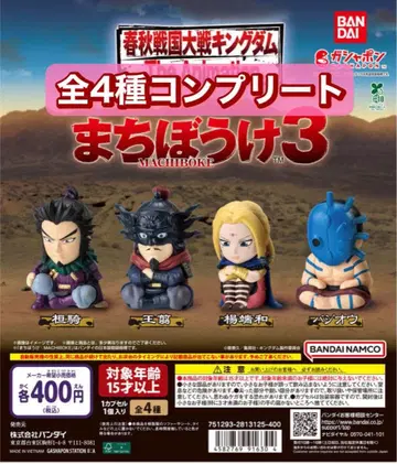 가챠 킹덤 기다림 3 전 4종 컴플리트