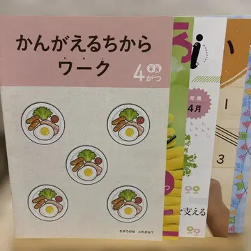 Z 초등학생 2022년 생각하는 힘 워크 페어제트