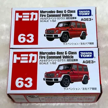 토미카 벤츠 G클래스 소방지휘차