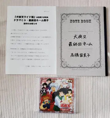 이누야샤 최종회 네임 와이드판 전권 구매 혜택