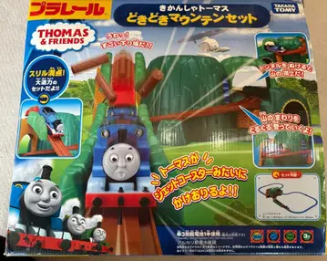 프라레일 두근두근 마운틴 세트