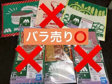 [ 제일복권 ] 모스버거 F상 타월 컬렉션 6개 낱개 판매 가능