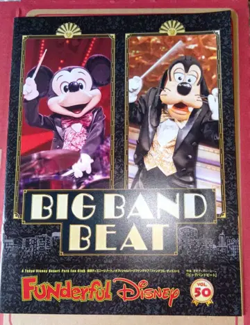 팬타스틱 디즈니 뉴스레터 빅뱅 비트