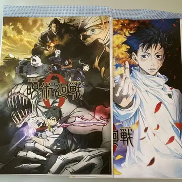 !!가격 인하 중!! 주술회전 제일복권