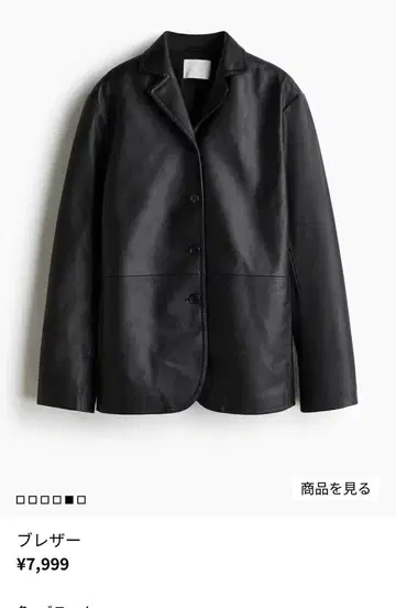 H&M 이번 시즌 완판 가죽 자켓 블랙