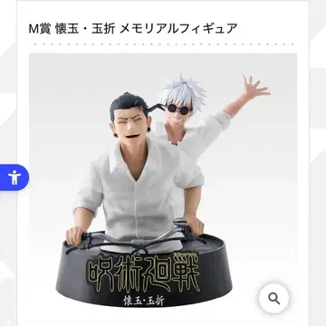 M상 회옥옥절 메모리얼 피규어