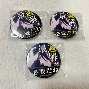 문호 스트레이독스 문스토 모리 오가이 명대사 캔뱃지 명대사 명대사