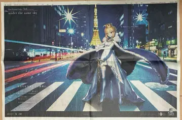 FGO 5주년 기념 도쿄 신문 아르토리아 펜드라곤