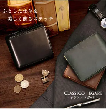 CLASSICO EGARE MARRONE