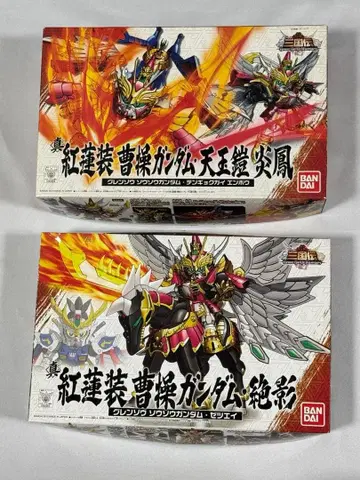 SD 건담 삼국전 BBW 진 홍련장 조조 건담 천옥갑 염봉, 절영 세트