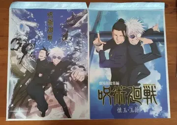 제일복권 주술회전 역대 키 비주얼 포스터 회옥 옥절