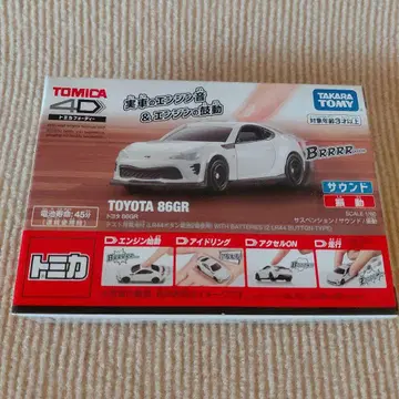 토미카 4D TOYOTA 86 GR
