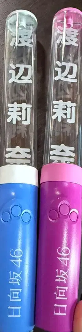 와타나베 리나 응원봉 2개 히나타자카