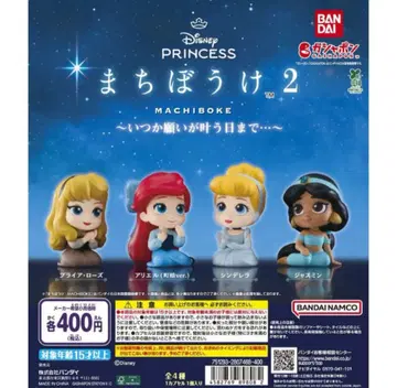 디즈니 프린세스 가챠가챠 기다림 2