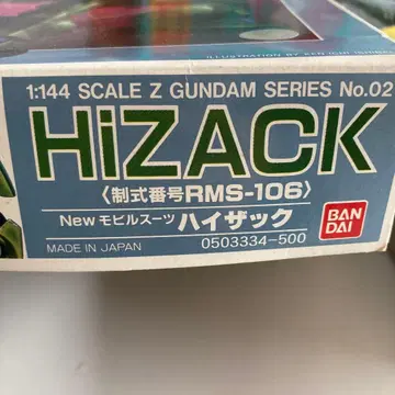 HIZACK (RMS-106) 1/144 건담 프라모델 키트