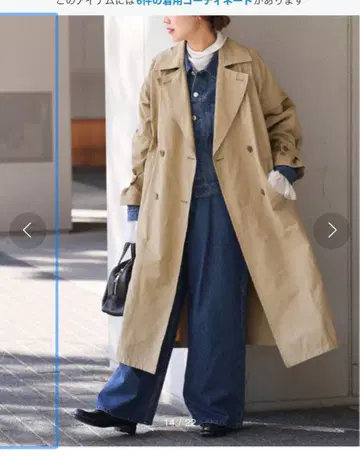 저널 스탠다드 리룸 트렌치코트