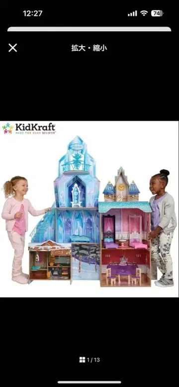 디즈니 겨울왕국 인형의 집 안나