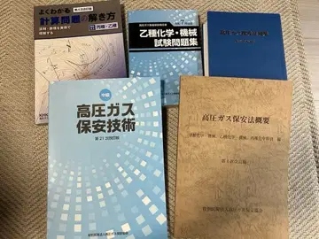 [ 미사용 ] 고압 가스 관련 자격요건 세트