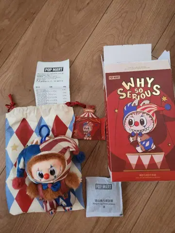 POP MART WHY SO SERIOUS 러브브 미사용 POPMART