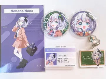 밀리프로 오토노노 노노