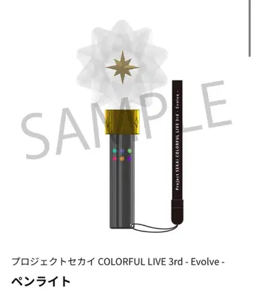 프로젝트 세카이 COLORFULLIVE 3rd Evolve 응원봉