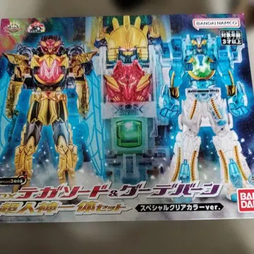 DX 테가소드 & 구데번 초인신일체 세트 고쥬 폴러 센타이 반지 없음