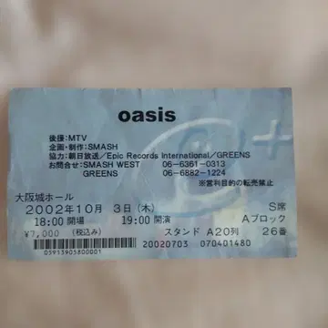 oasis 2002년 10월 3일 오사카 성 홀 공연 티켓 반권 오아시스