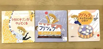 나 쇼팽 시리즈 그림책 3권 세트 [프리체크] [폴란드]