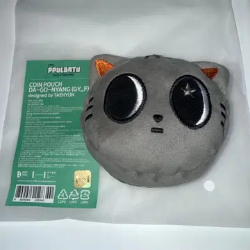 PPULBATU 다고냥 코인 파우치