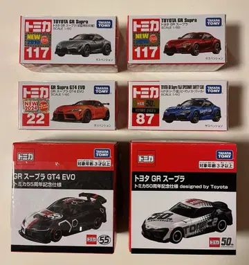[ 익명 배송 ] 토미카 GR 수프라 레어 6대 세트