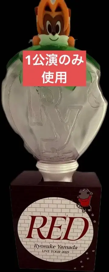 야마다 료스케 RED 응원봉 솔로콘