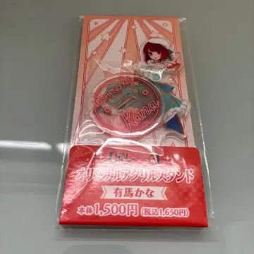 아리마 카나 오리지널 아크릴 스탠드