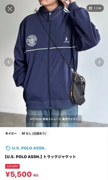 U.S. POLO ASSN. 트랙 자켓 M 네이비