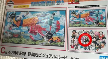 제일복권 DRAGON BALL 40th ~그 1~ 드래곤볼 C상 1종