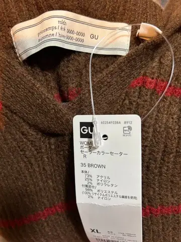 새상품 GU 브라운 스웨터 XL