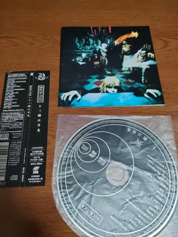 BUCK-TICK 13층은 월광 완전 생산 한정판 종이 자켓